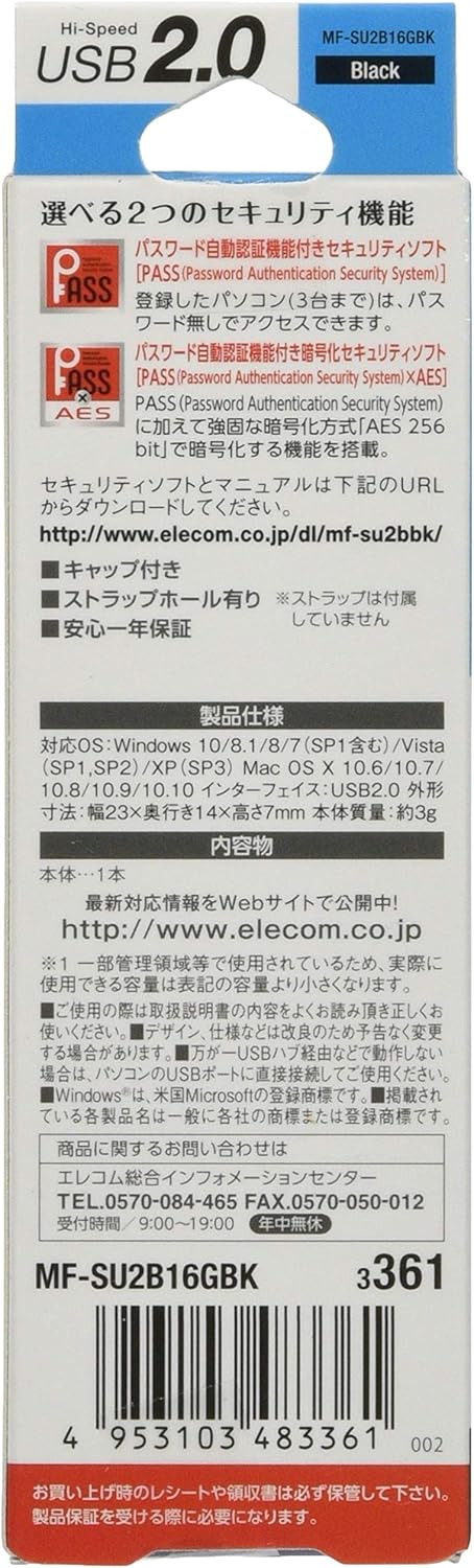 Elecom MF-SU2B16GBK 16GB USB Flash Drive with Strap Hole Cap, Black