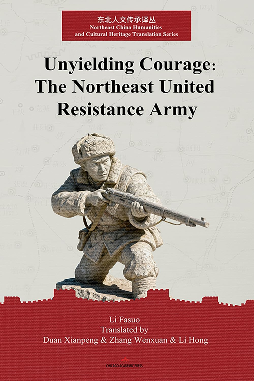 Unyielding Courage: The Northeast United Resistance Army I      Paperback – December 16, 2025