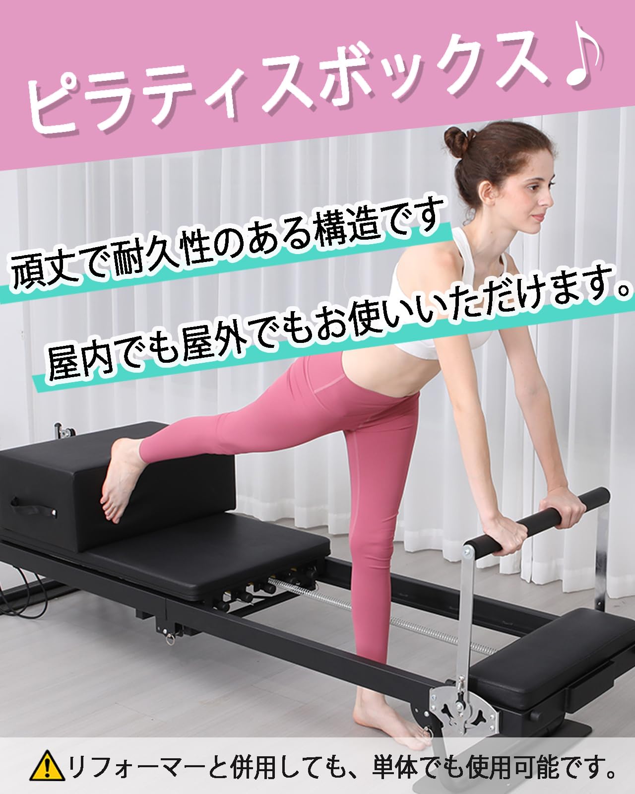 Amazon.co.jp: リフォーマーボックス、ピラティス シッティング