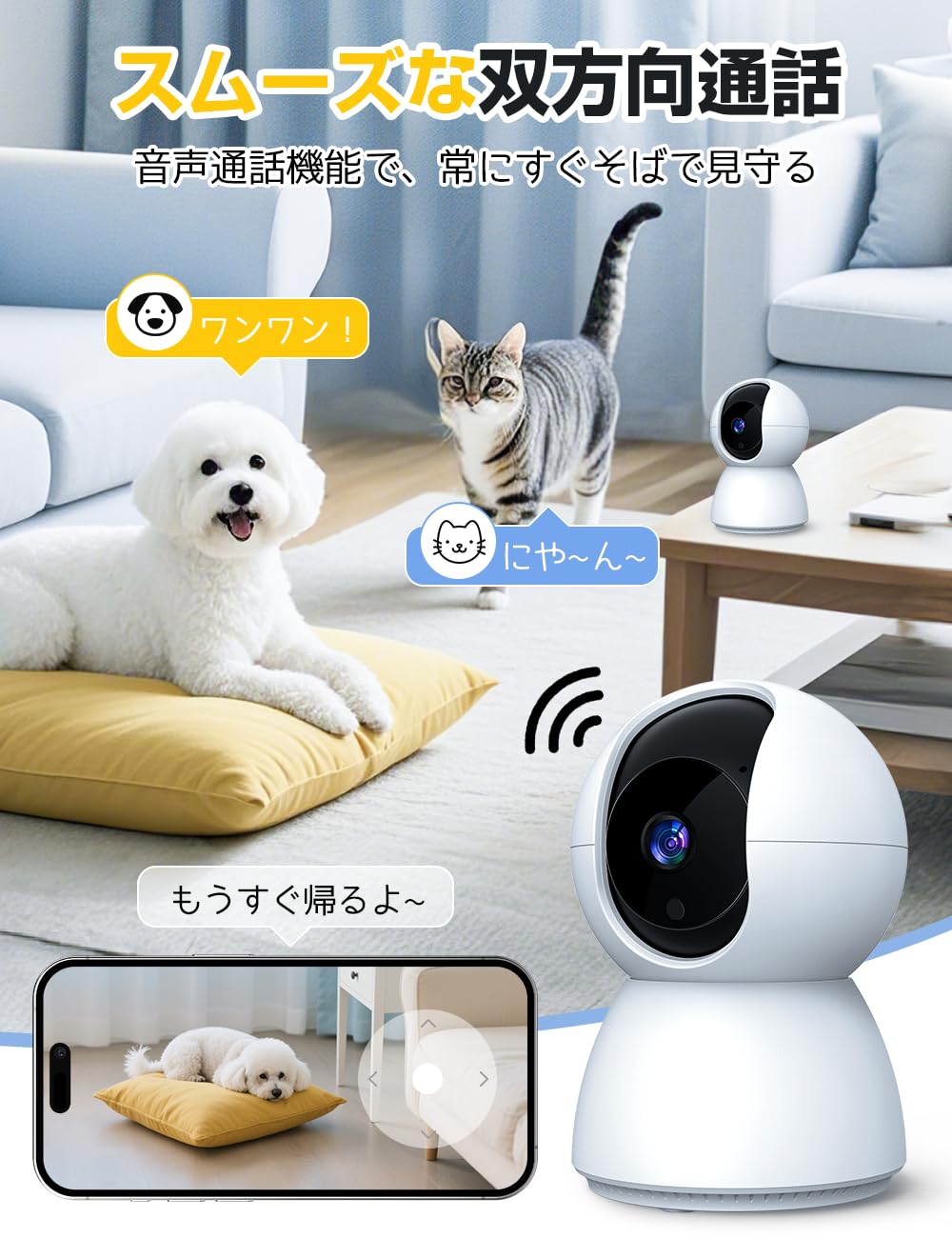Amazon.co.jp: 見守りカメラ【2026改良型】ペットカメラ iphone対応