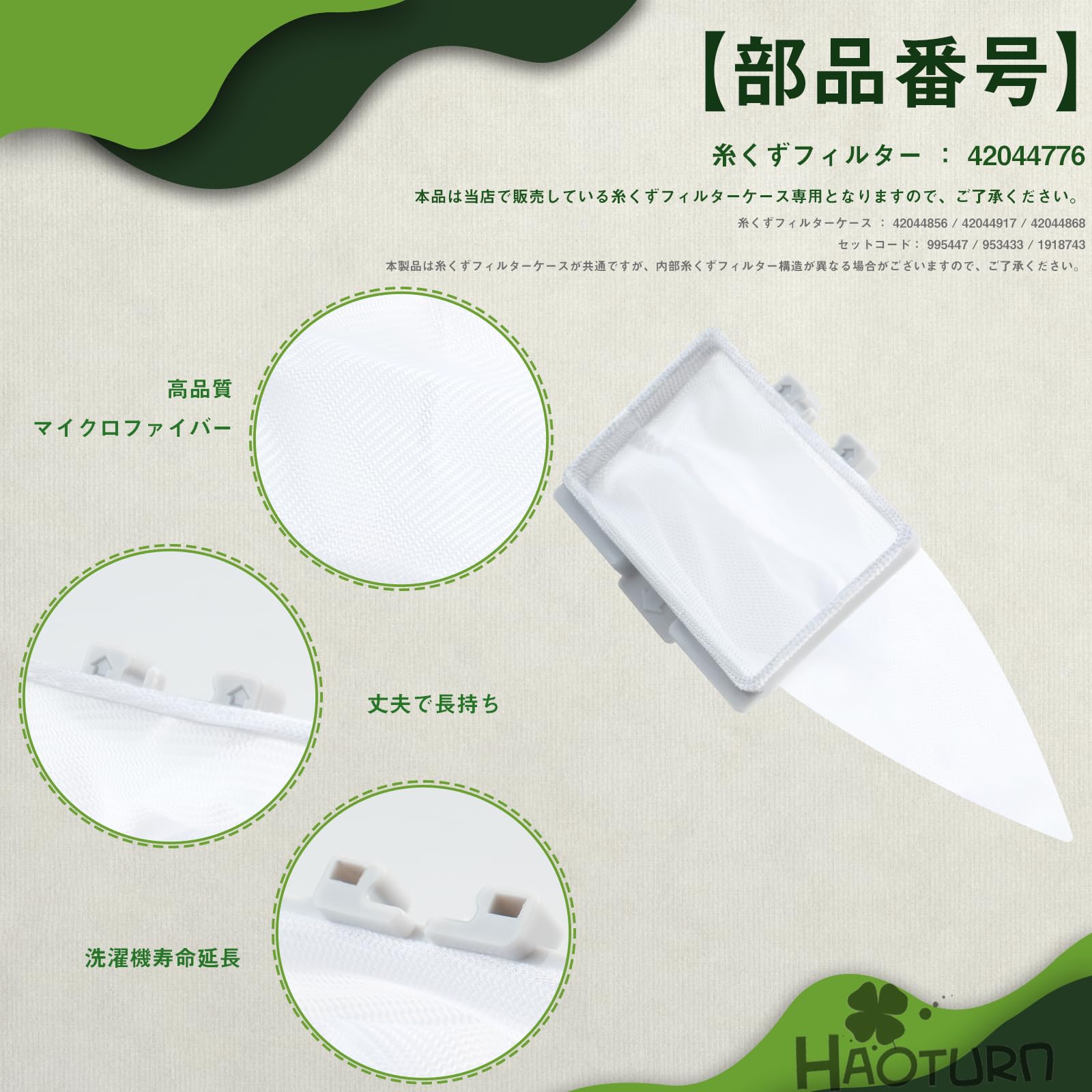 Amazon.co.jp: HAOTUNR 洗濯機用 糸くずフィルター 東芝用 42044776 AW