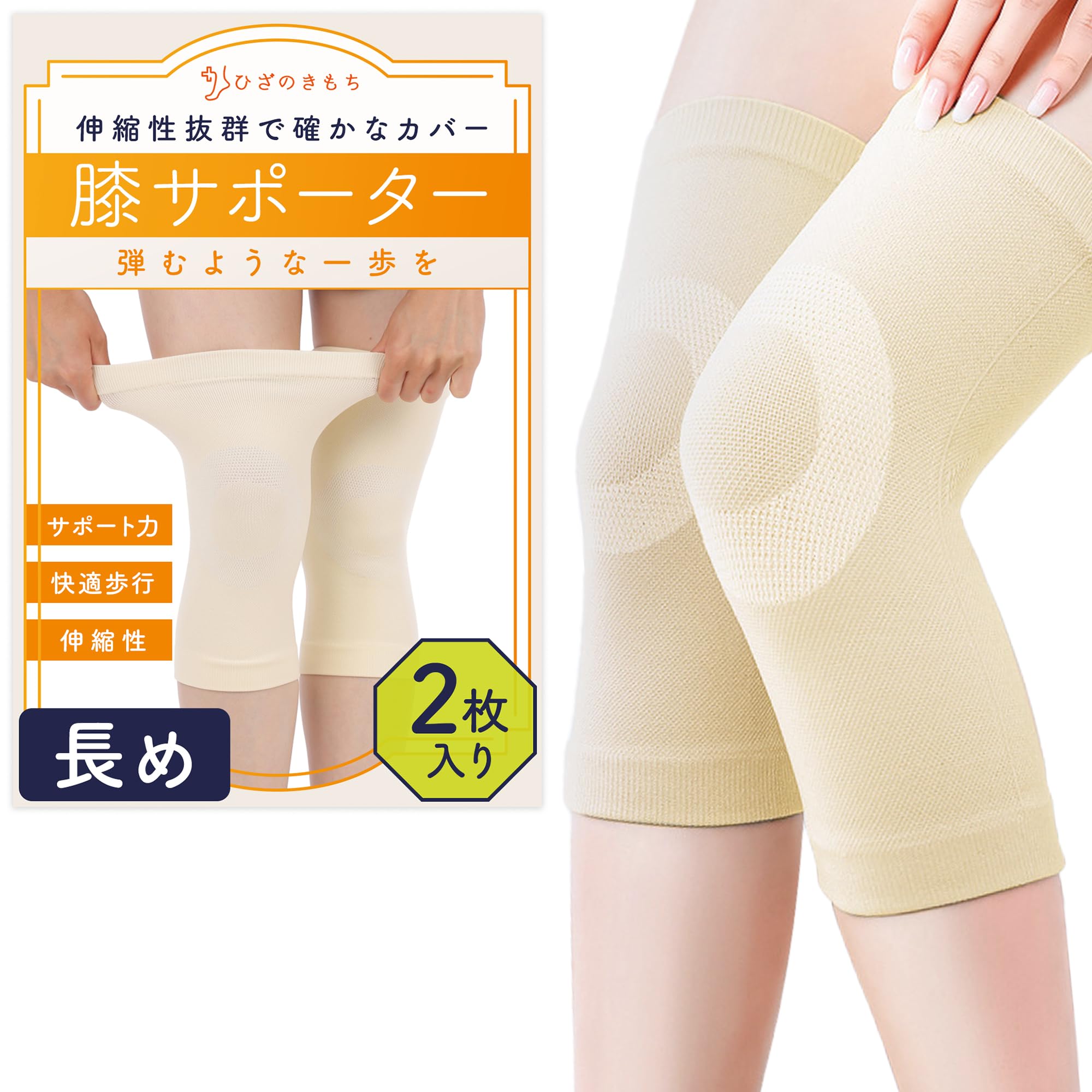 膝サポーター サポーター ベージュ ひざ ひざサポーター Amazon.co.jp: 【ひざの気持ちシリーズ】 膝サポーター 薄型 通気