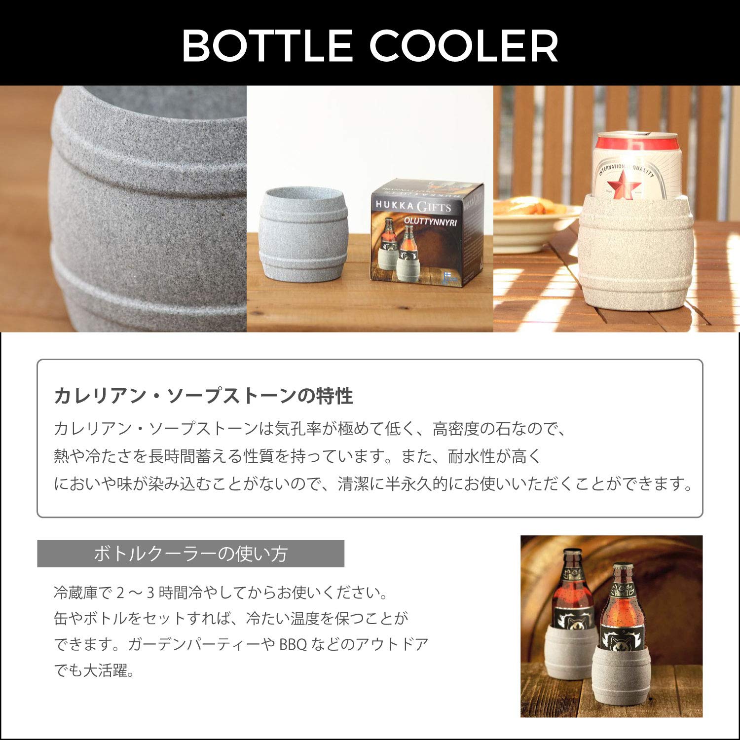 Amazon｜フッカデザイン(HUKKA DESIGN) ドリンクーラー ソープストーン