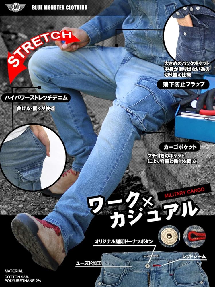 Amazon | [ブルーモンスタークロージング] ジーンズ メンズ 父の日