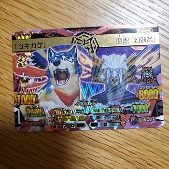 Amazon.co.jp: グレートアニマルカイザー「ツキカゲ」魔忍「幻妖