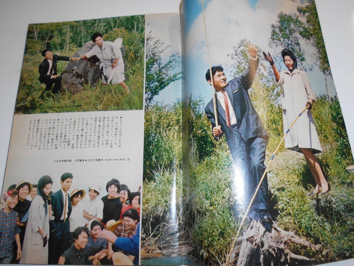 Amazon.co.jp: 週刊明星 1962年昭和37年10 14 克美しげる 佐々木功 五
