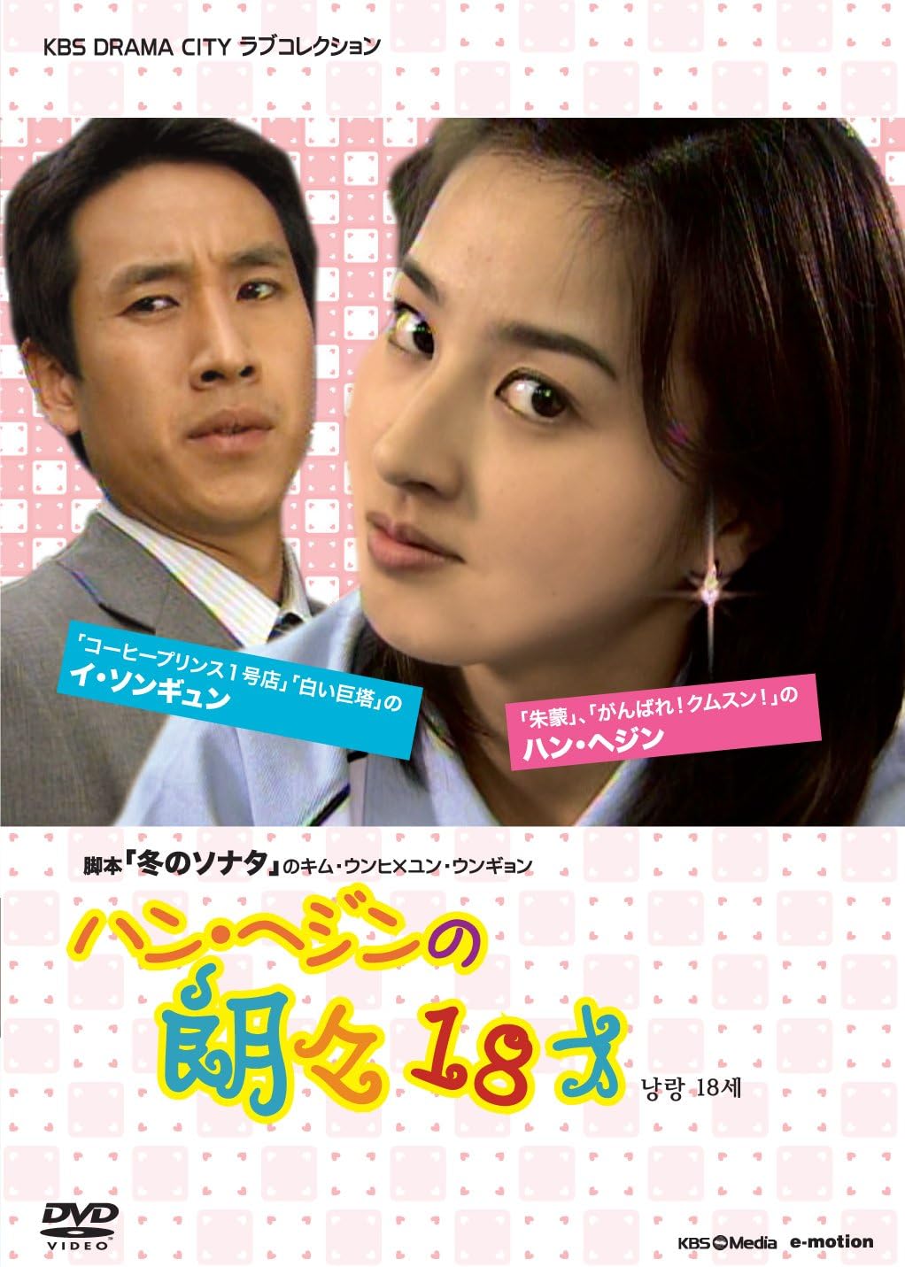Amazon ハン ヘジンの朗々18才 Dvd 映画 Amazon ハン ヘジンの朗々18才 Dvd 映画