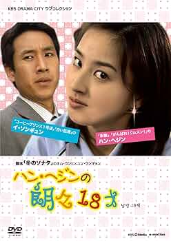 DVD★シンドローム (全話)★レンタル落ち ハン・ヘジン ソン・チャンウィ Amazon.co.jp: シンドローム DVD-BOX 1 : ハン・ヘジン, ソン