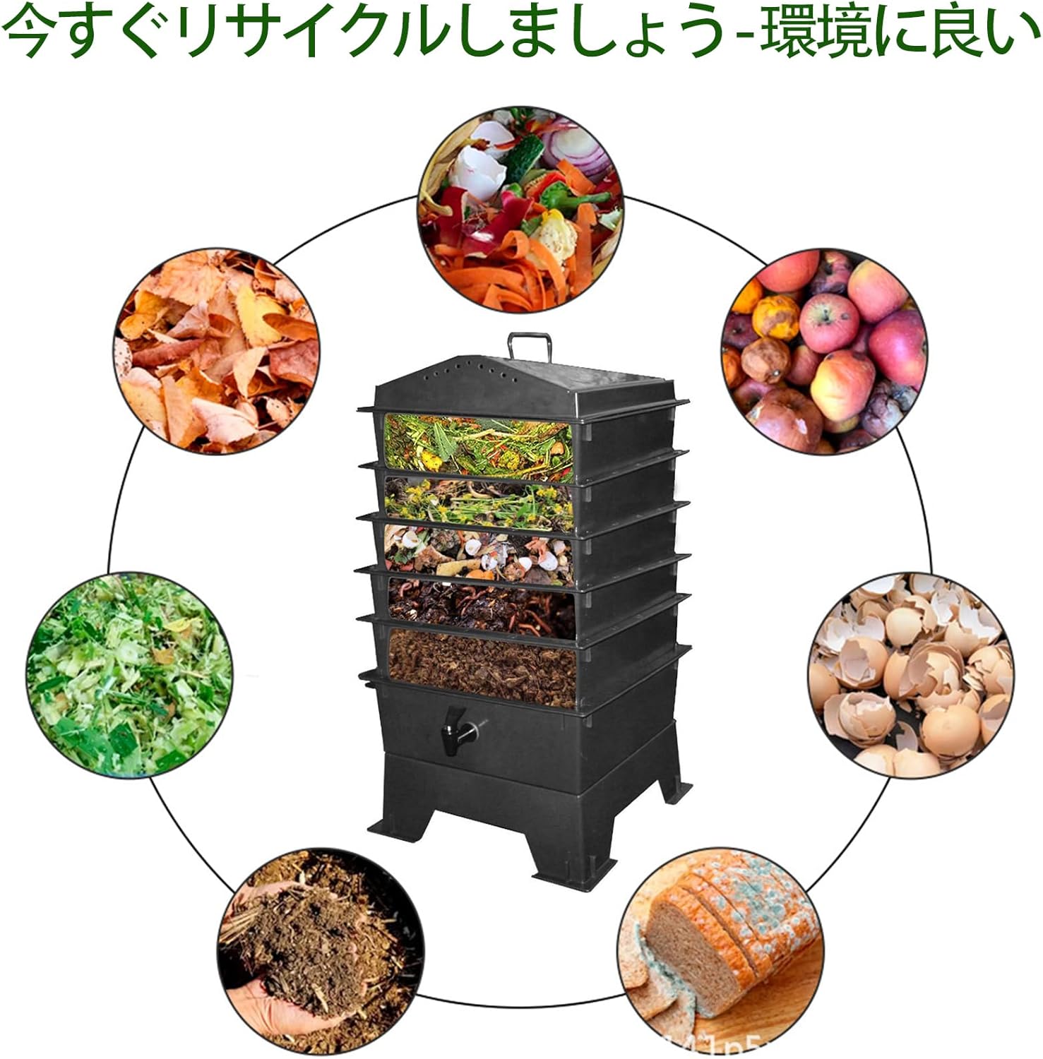 コンポスト ミミズの養殖 コンポスター 家庭用 3層/5層 大型 屋内堆肥化システム 生ゴミ処理 有機肥料 大容量 家庭菜園 落ち葉 コンポスト 容器  コンポスター 大容量 300L 黒 生ごみ処理器 家庭用 生ゴミ 屋外 雑草 大型 庭 おしゃれ Auyyhui】屋外向け 家庭用 大型 ... コンポスト 生ゴミ処理器 ミミズの養殖 コンポスター 家庭用 家庭菜園 有機肥料 落ち葉処理 脱臭 防カビ 屋外コンポストビン 3層