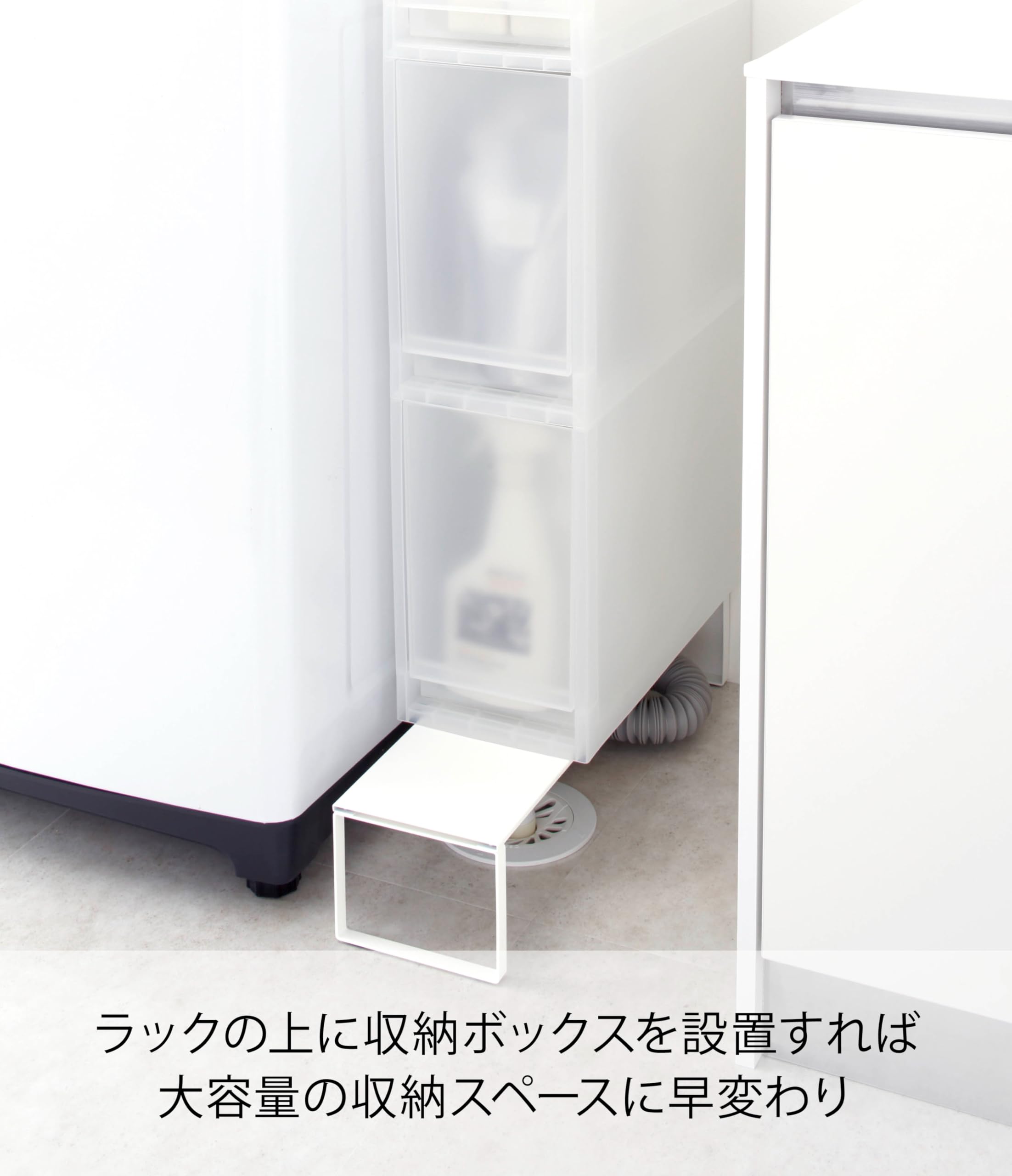 Amazon｜山崎実業(Yamazaki) 伸縮洗濯機排水口上ラック ホワイト 約W38