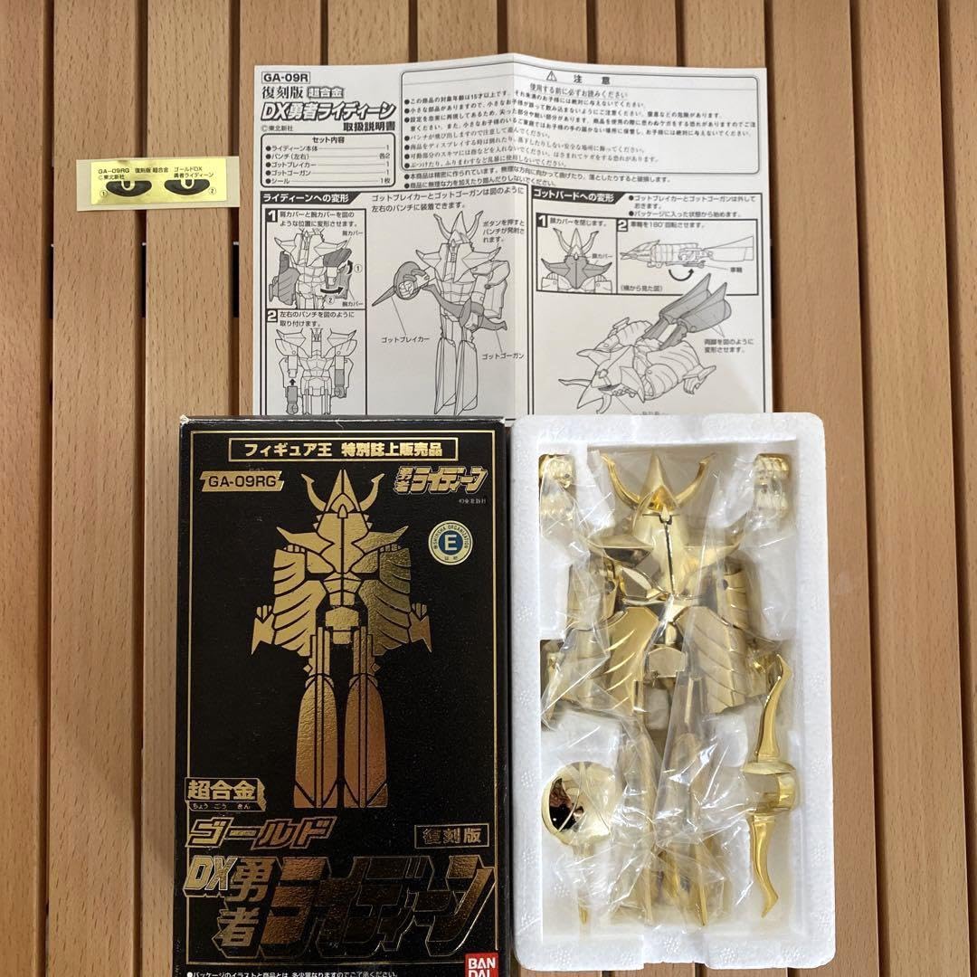 DX超合金 ライディーン ゴールド仕様 新品 DX超合金勇者ライディーン