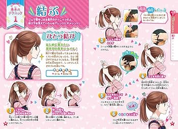 手作りお菓子　本　ヘアアレンジ 61y0JktkHbL._UF350,350_QL50_.jpg