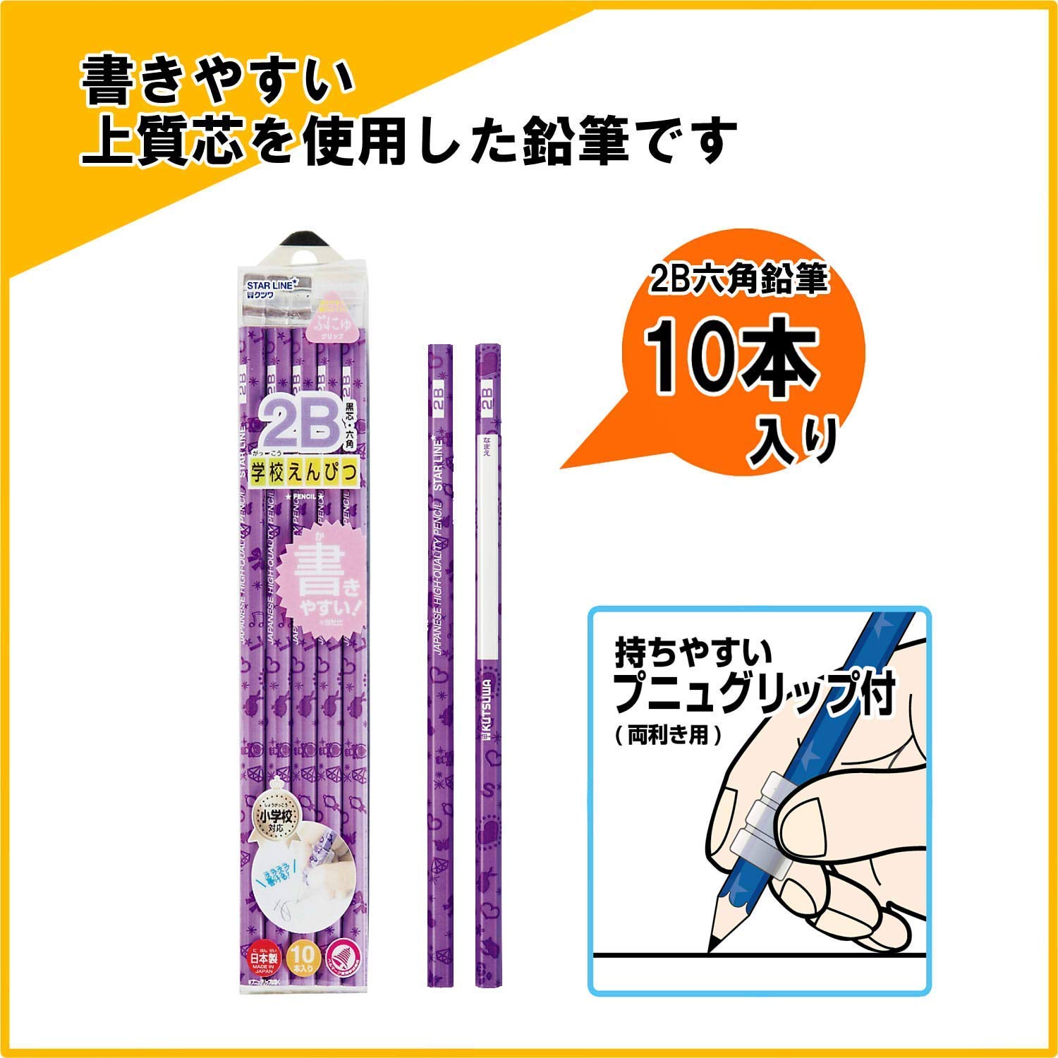 Amazon.co.jp: クツワ スターライン 新入学 ギフトセット 女の子
