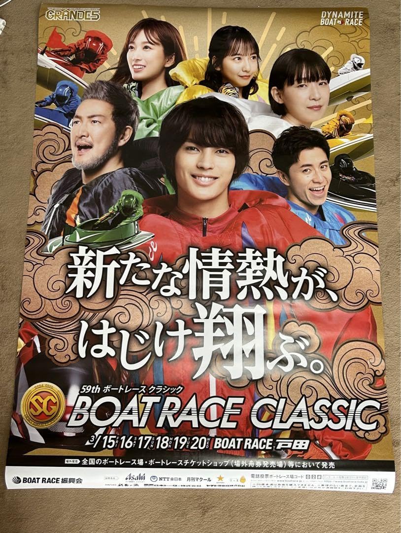Amazon.co.jp: ボートレースポスター ボートレースクラッシック戸田