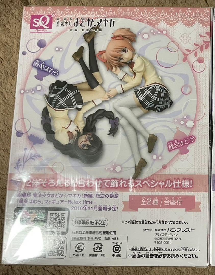 Relax time 鹿目まどか フィギュア Amazon.co.jp: 魔法少女まどか☆マギカ 鹿目まどか relax time