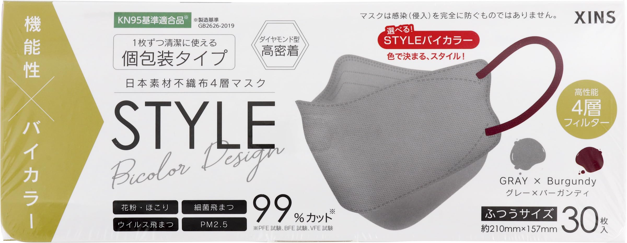 [シンズ] STYLEマスク Bicolor グレー×バーガンディ 30枚