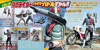 続仮面ライダー大百科　初版 続・仮面ライダー大百科 初版ケイブンシャの大百科中古本 昭和54
