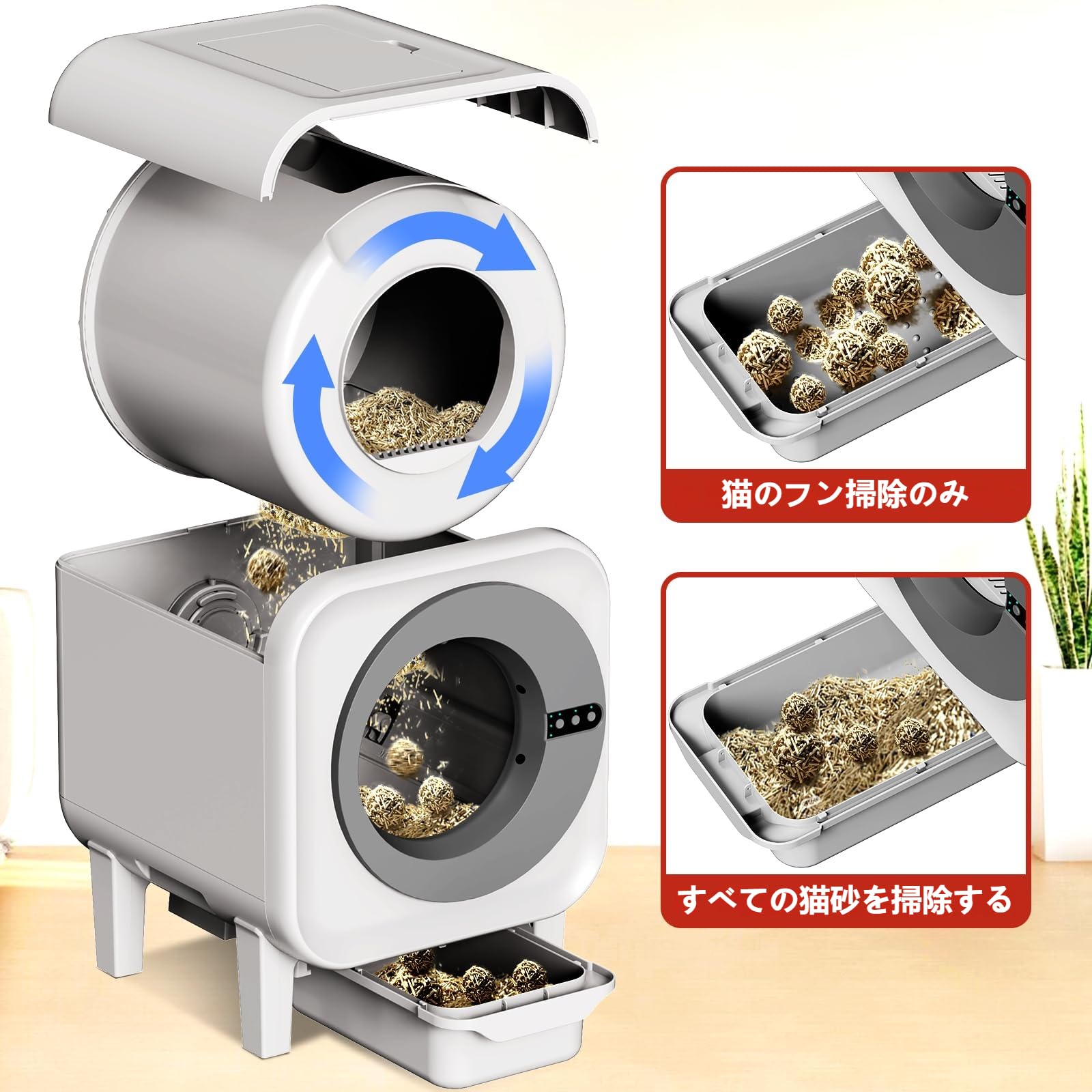 Amazon | YIZENTURY 自動猫トイレスマート猫砂盆 75L特大容量