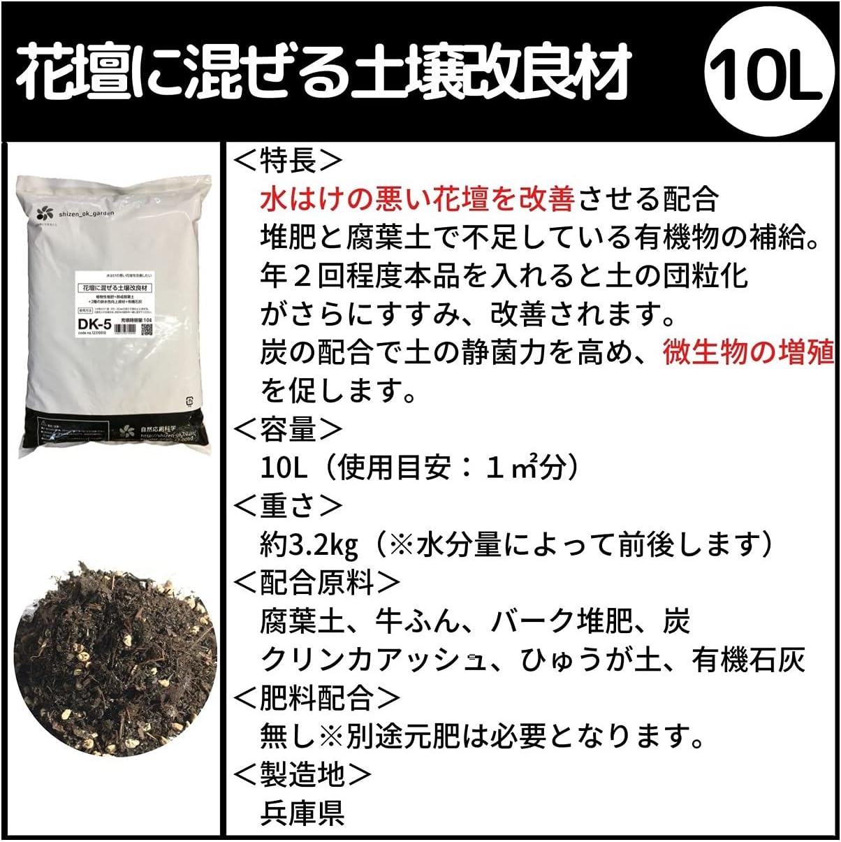 Amazon 花壇に混ぜる土壌改良材 10l Diy 工具 ガーデン