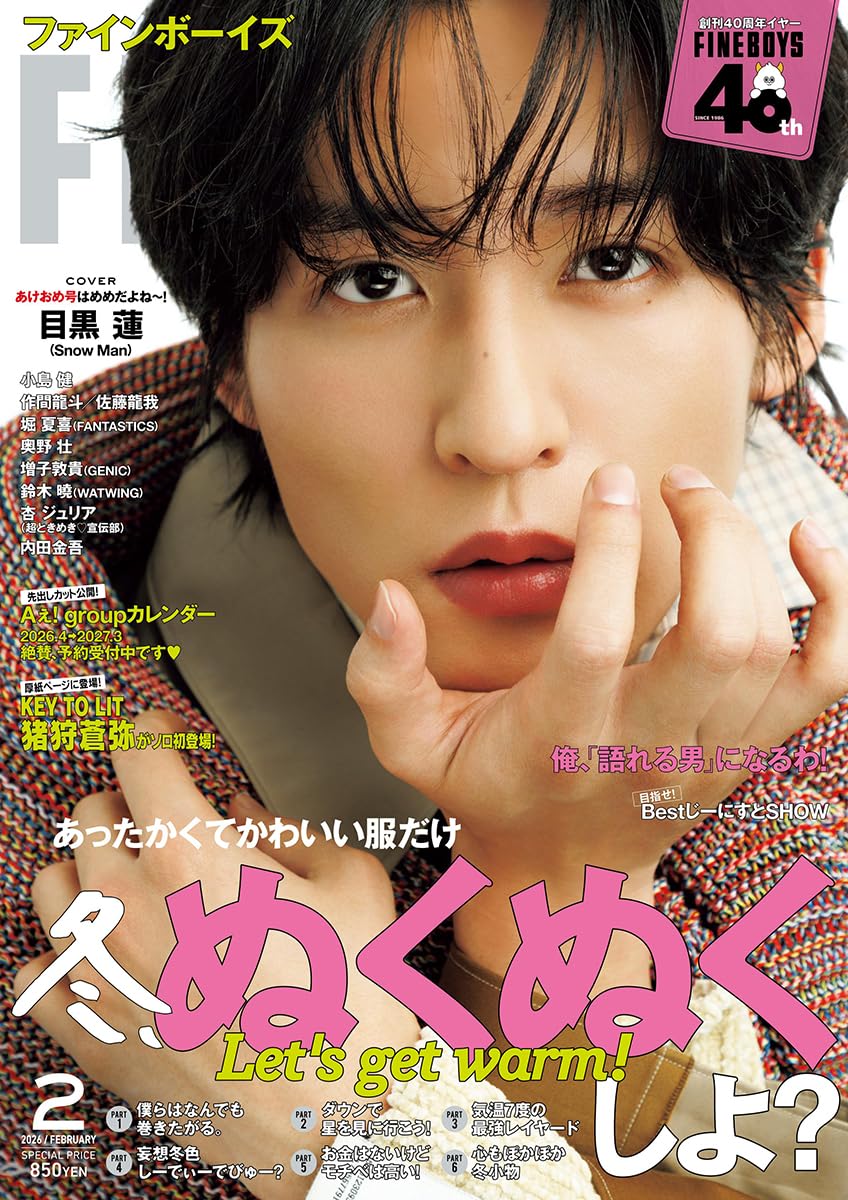 Amazon.co.jp: FINEBOYS(ファインボーイズ) 2026年 02 月号 [冬