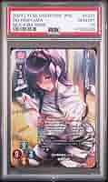 Amazon.co.jp: 氷見山玲 KR PSA10 Lycee リセ アマカノ ピロ水