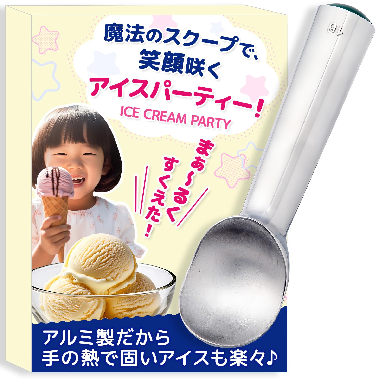 Amazon.co.jp: FamBloom アイスクリームスクープ #16 スモール 容量約