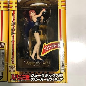 限定セール 新品未使用 ルパン三世 ジュークボックス型フィギュアスピーカー Amazon.co.jp: ルパン三世 ジュークボックス型 スピーカー