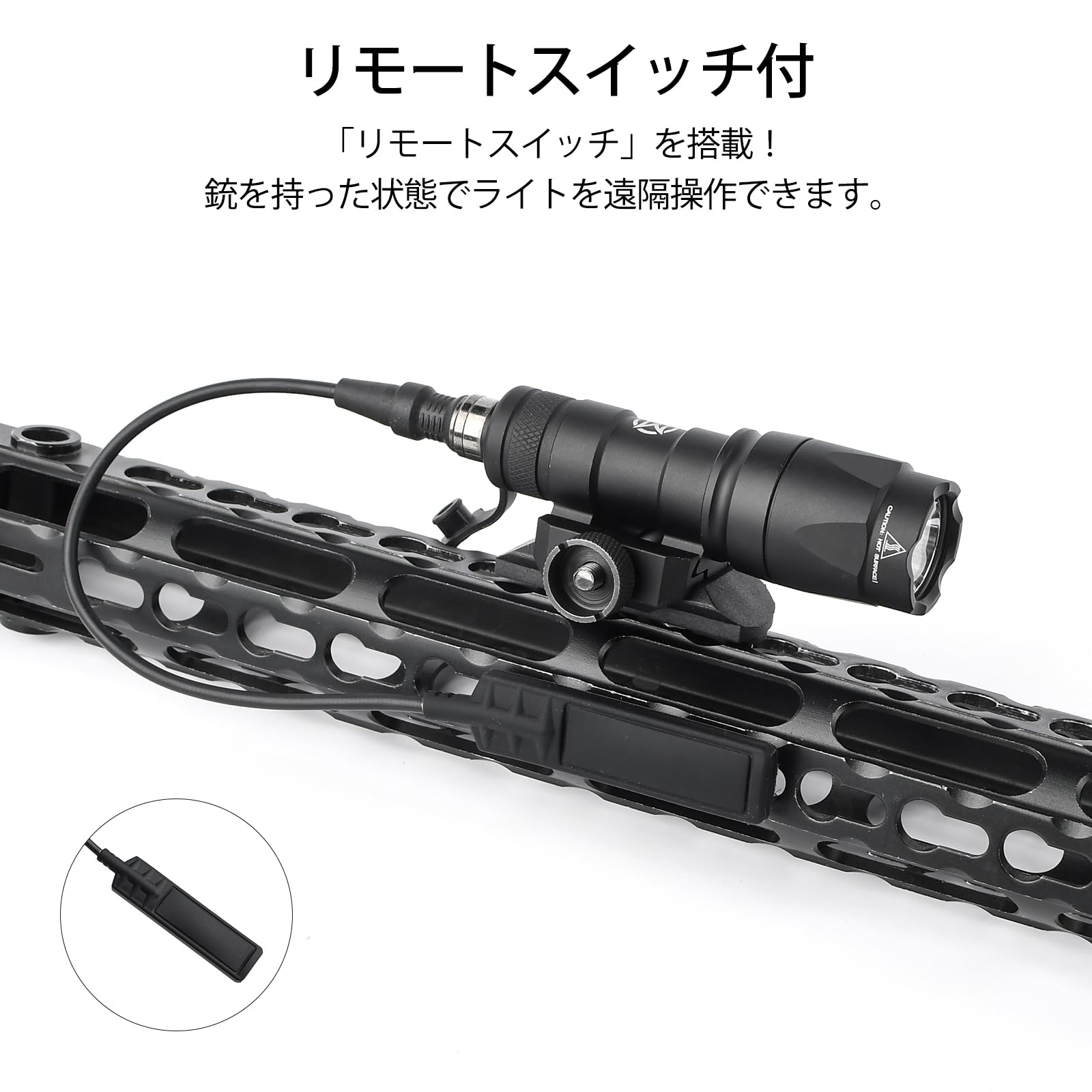 Amazon | NECARL M300A タクティカルライト スカウトライト リモート