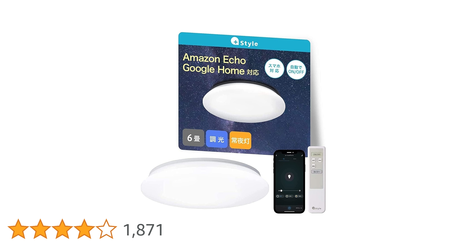 Amazon.co.jp : 【Amazon Alexa認定】+Style LEDシーリングライト 6畳