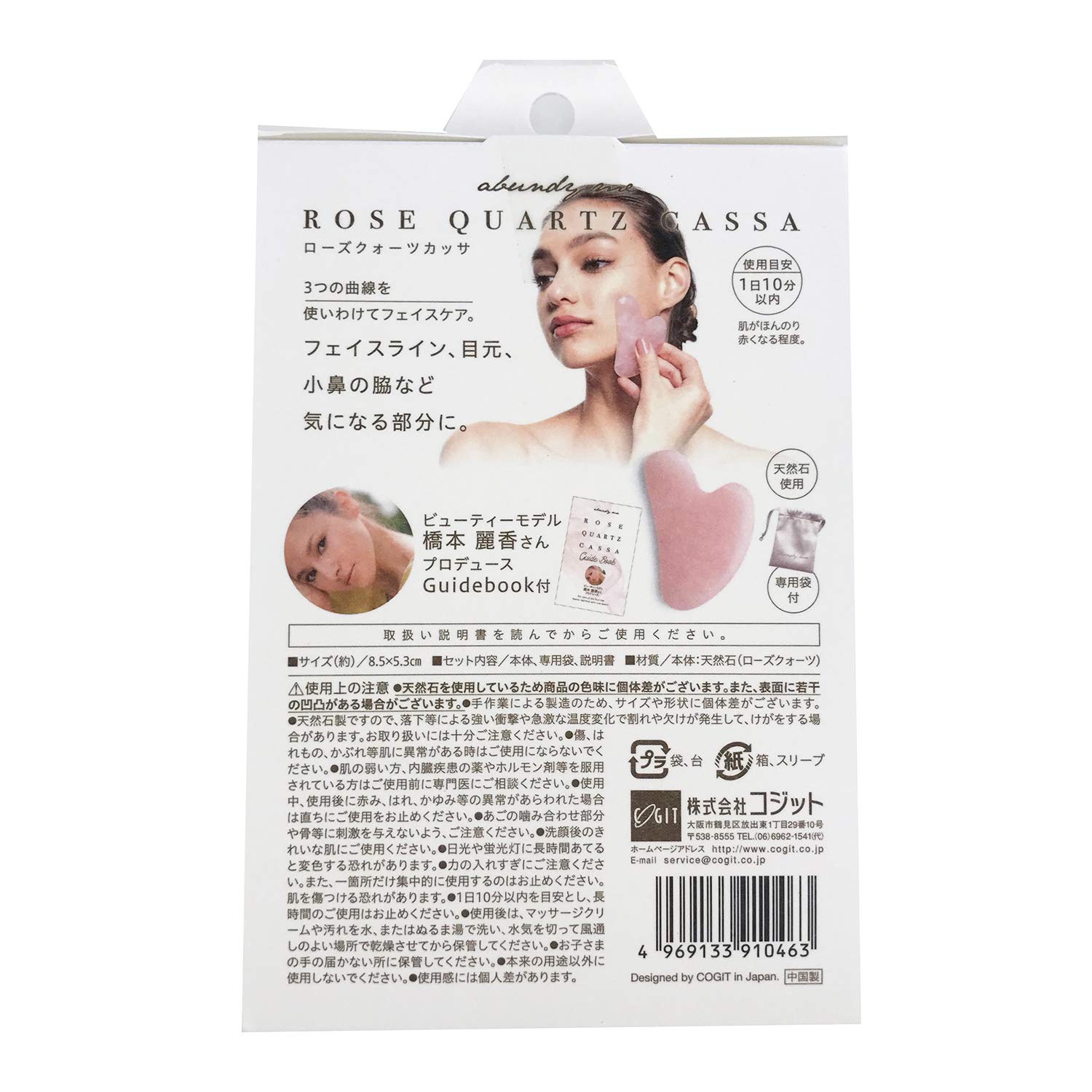 Amazon | abundy me ローズクォーツカッサ | コジット | かっさ