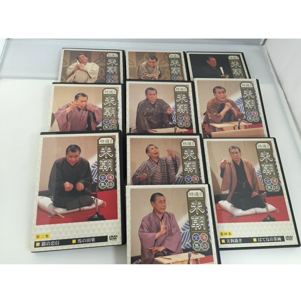 桂米朝/蔵出し!米朝全集〈7枚組〉 Amazon.co.jp: 蔵出し!米朝全集 [DVD] : 桂米朝: DVD
