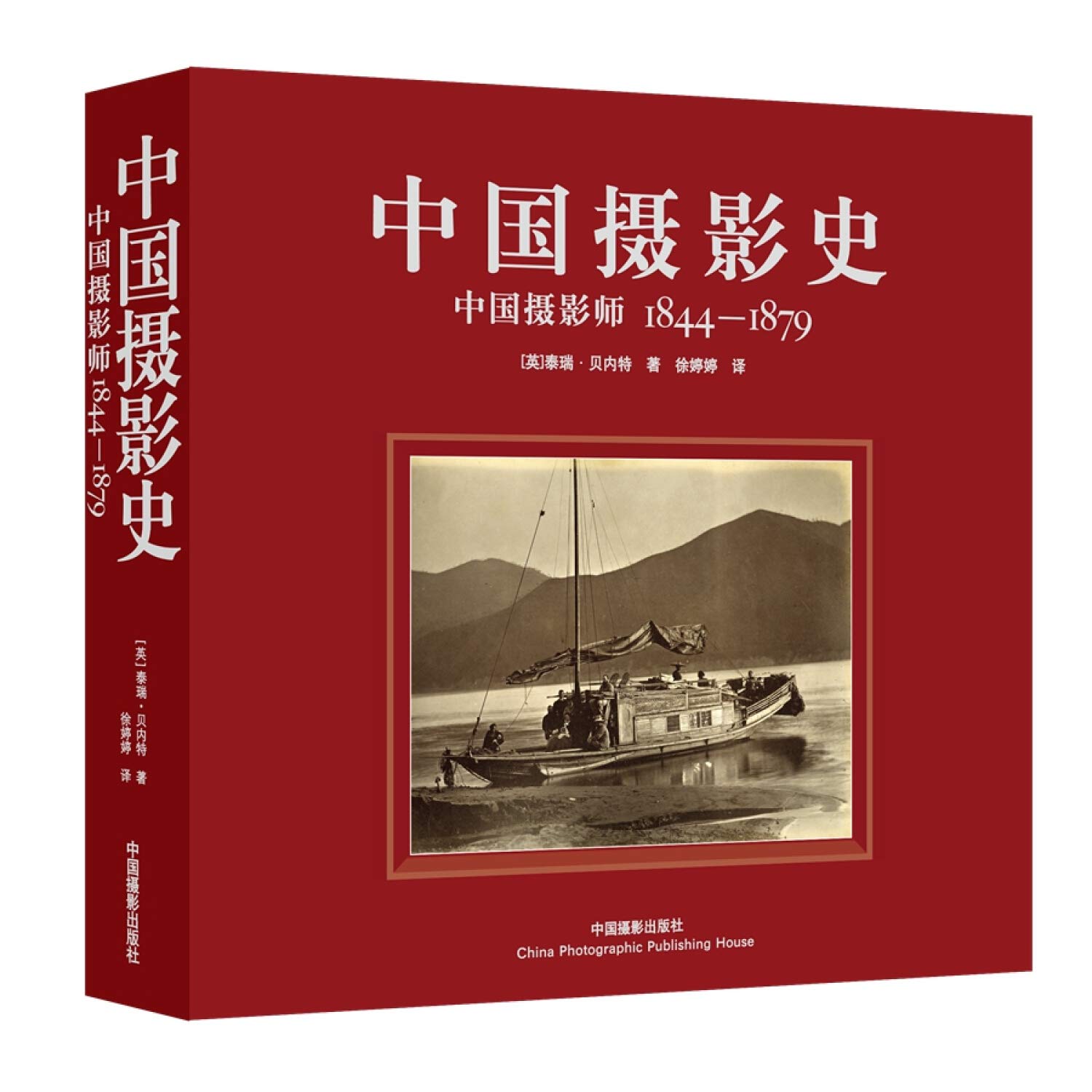 中国摄影史：中国摄影师: Amazon.sg: Books