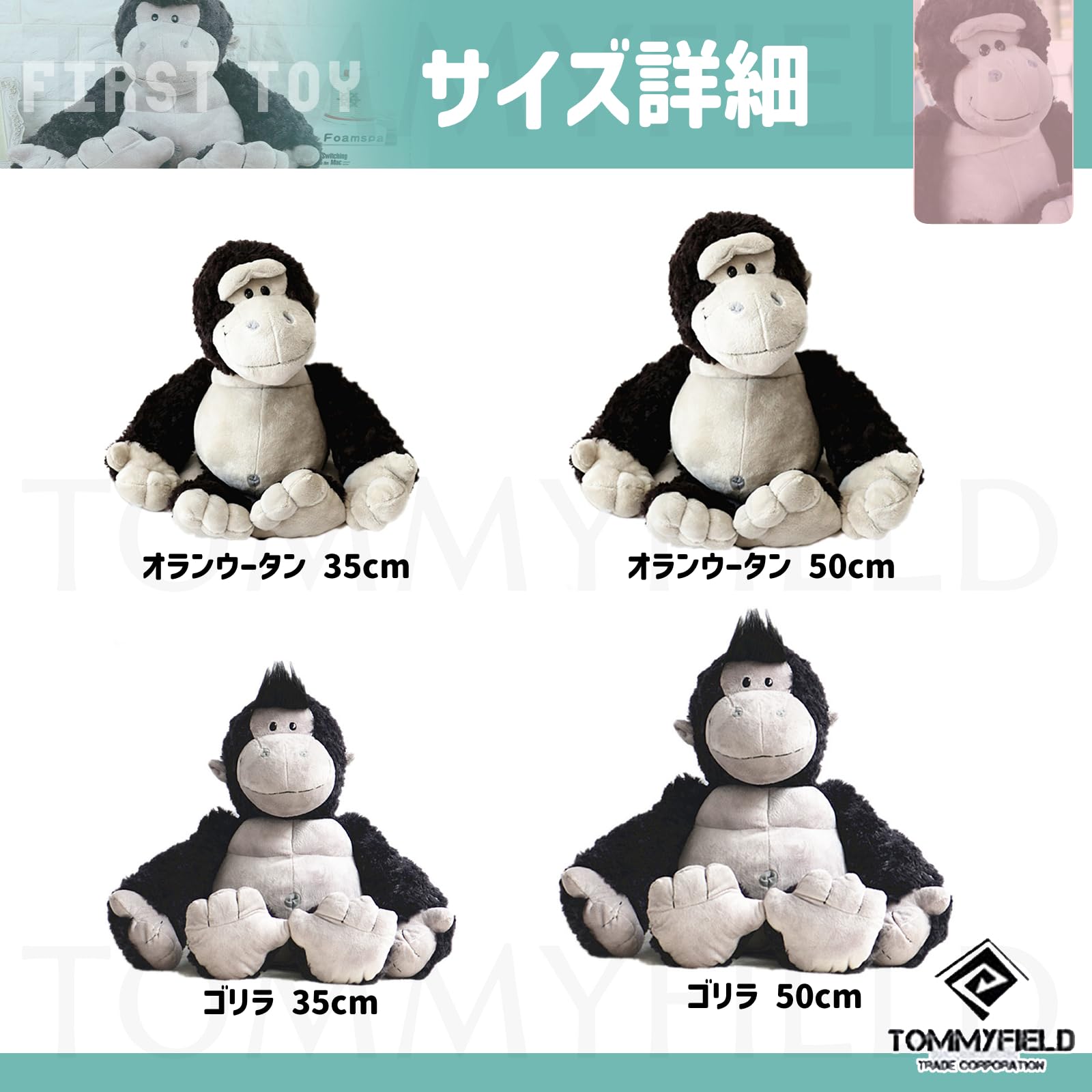 Amazon.co.jp: ファーストトイ 男の子 ゴリラ 猿 ぬいぐるみ 低