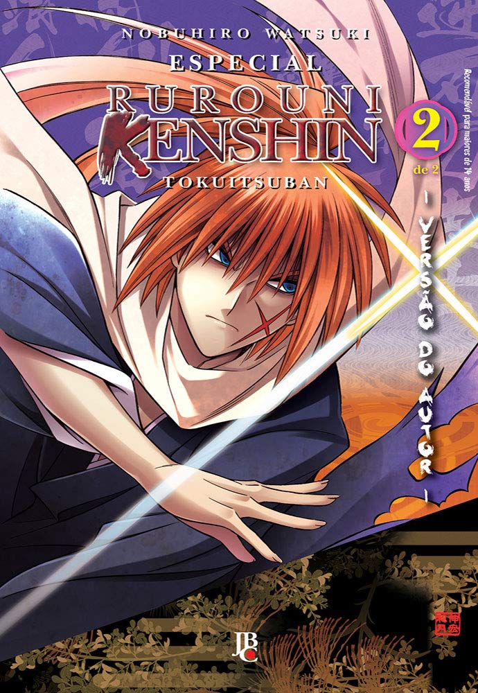 Rurouni Kenshin Especial　Volume 1＆2 　c2 Rurouni Kenshin Especial Volume 1＆2 c2 Amazon.com: Rurouni