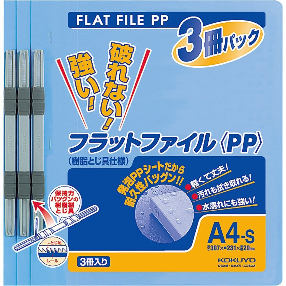 Amazon | コクヨ ファイル フラットファイルPP A4 3冊入 青 タテ フ