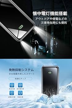 モバイルバッテリー 大容量40000mAh急速充電 スマホ充電器LEDライト付き Amazon | 大容量モバイルバッテリー 40000mAh 急速充電 スマホ