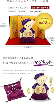 Amazon.co.jp: 【プティルウ】長寿 ベア 12cm 小 サイズ (金屏風) 古希