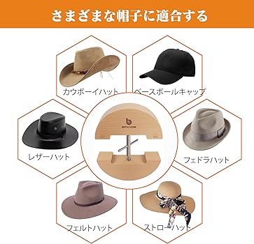 Amazon | ハットストレッチャー 帽子 ストレッチャー 大きめ サイズ