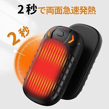 Amazon.co.jp: 【寒さ対策・驚きの23時間連続使用！】充電式カイロ