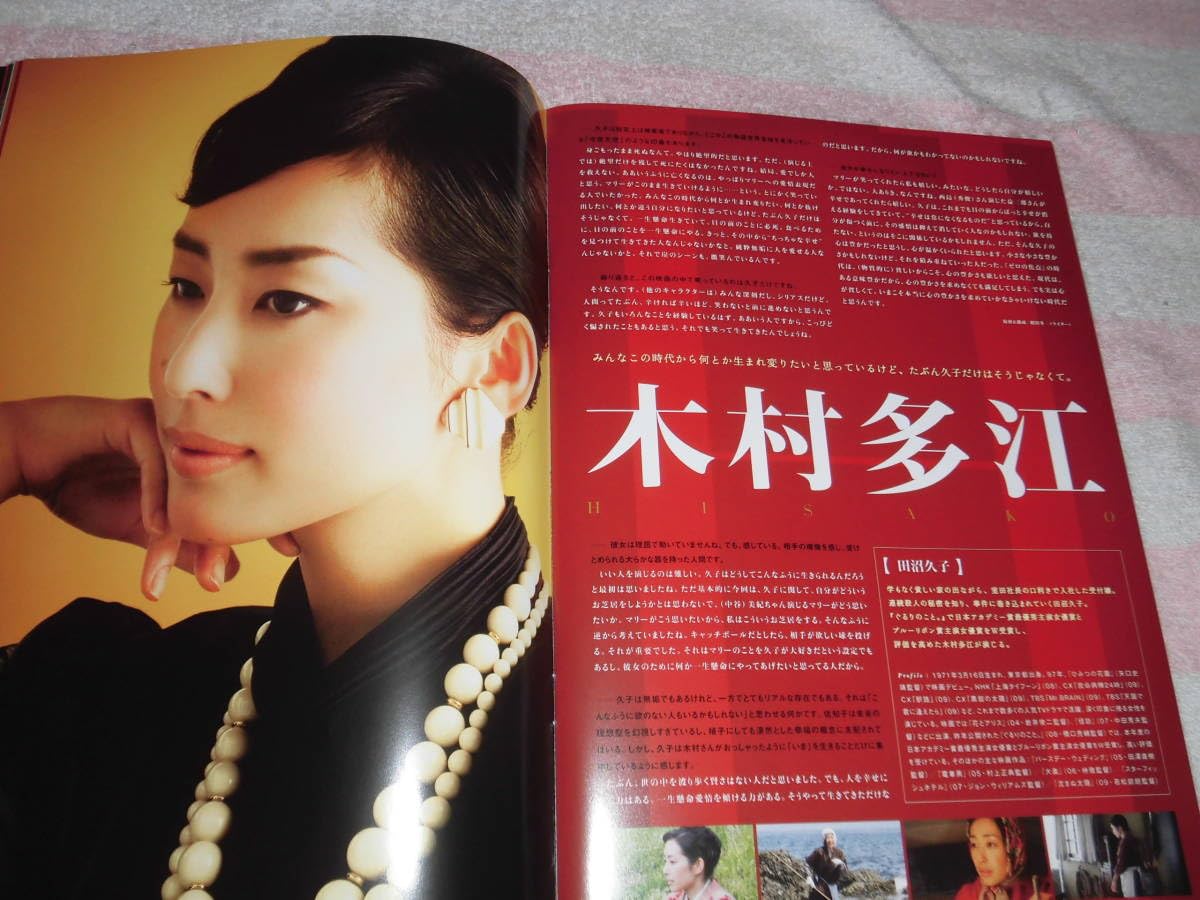 Amazon.co.jp: @*ゼロの焦点 映画 パンフレット 2009年□広末涼子 中谷