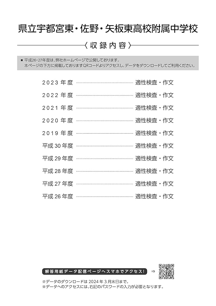 東京学芸大学附属世田谷中学校 １７年度用　中学受験　過去問 東京学芸大学附属世田谷中学校 17年度用 中学受験 過去問