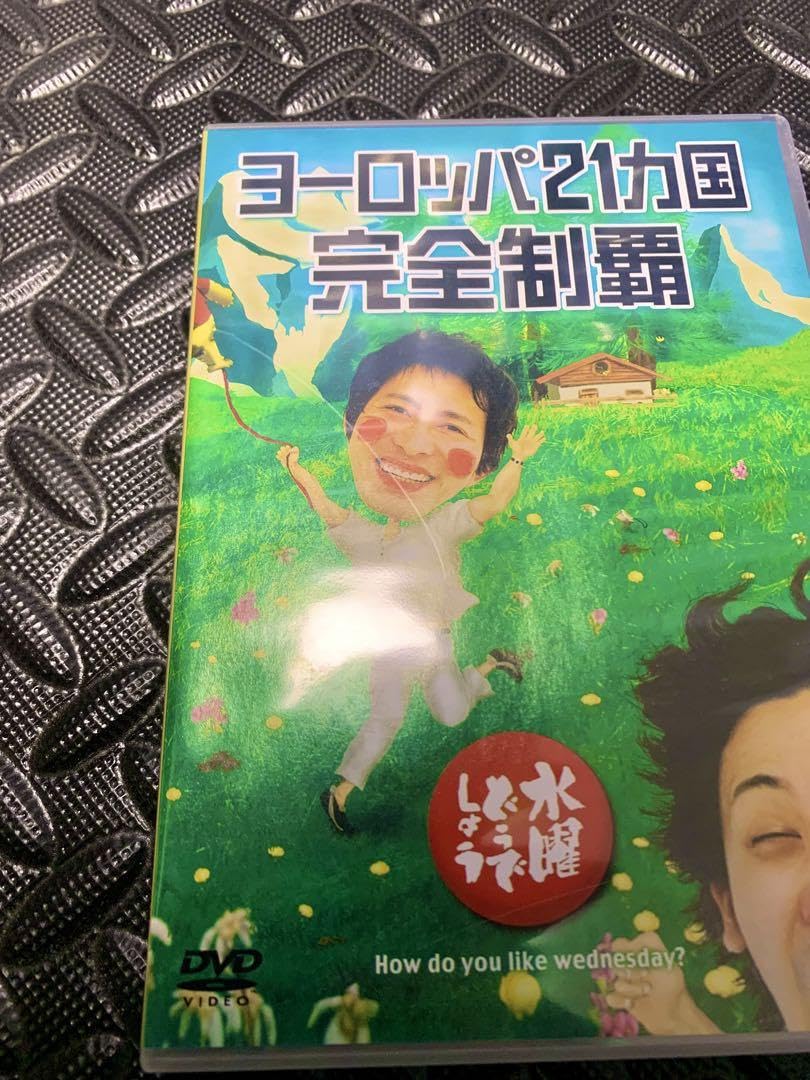 Amazon.co.jp: 水曜どうでしょうDVD コンプリートBOX1?5+5本
