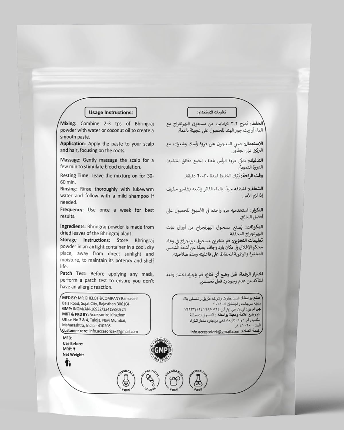 Accessorize Kingdom 100% Pure Herbal Powder for External Use - For DIY Face & Hair Packs, 250 g (Pack of 1) - Image 2