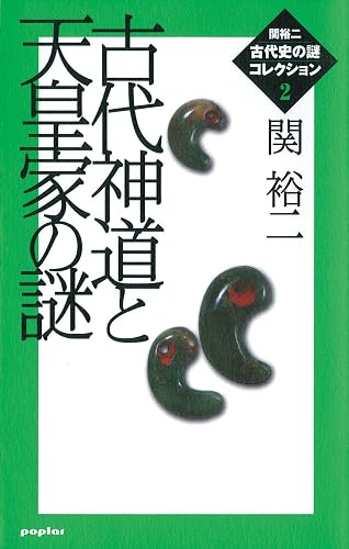 Kodai shintoÌ„ to TennoÌ„ ke no nazo