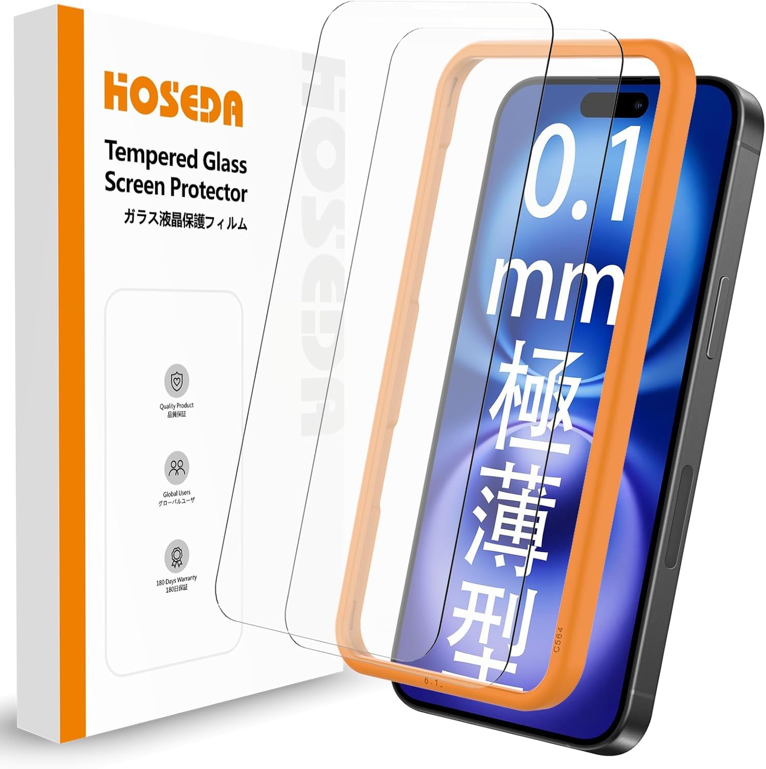 【0.1mm 極薄型】HOSEDA ガラスフィルム iPhone 16 / 15…