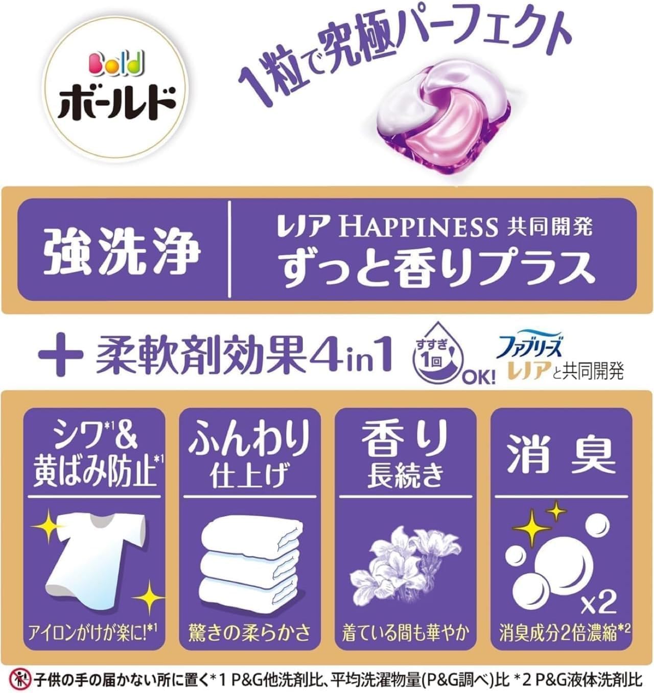 Amazon | 【期間限定】 ボールド ジェルボール ホワイトムスク