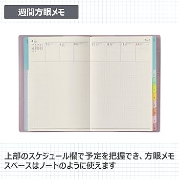 夢色パティシエール 手帳 Amazon.co.jp: 能率 王様のブランチ×ペイジェム 手帳 2025年 B6
