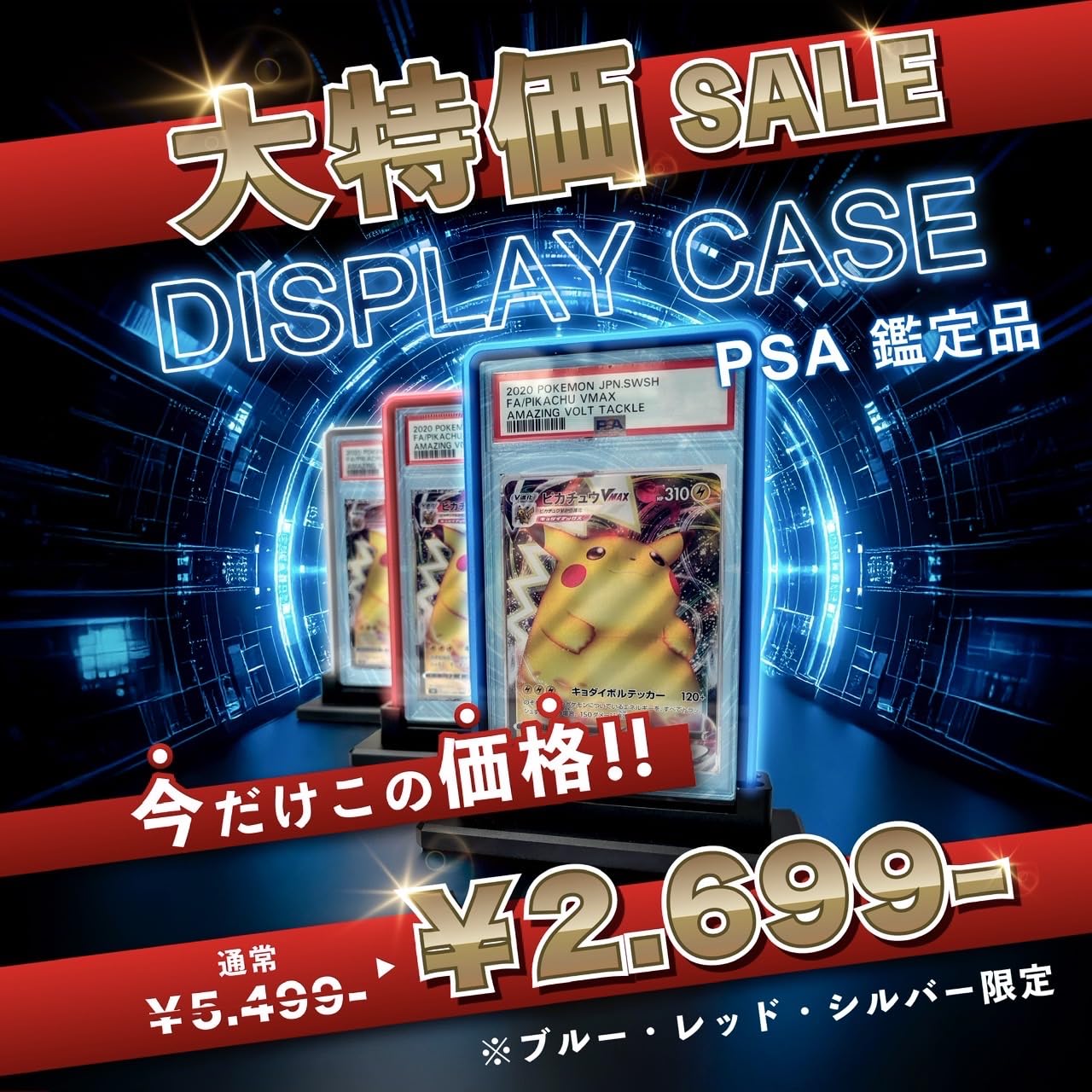 Amazon.co.jp: ADORENALINE PSA 収納ケース 保護ケース UVカット