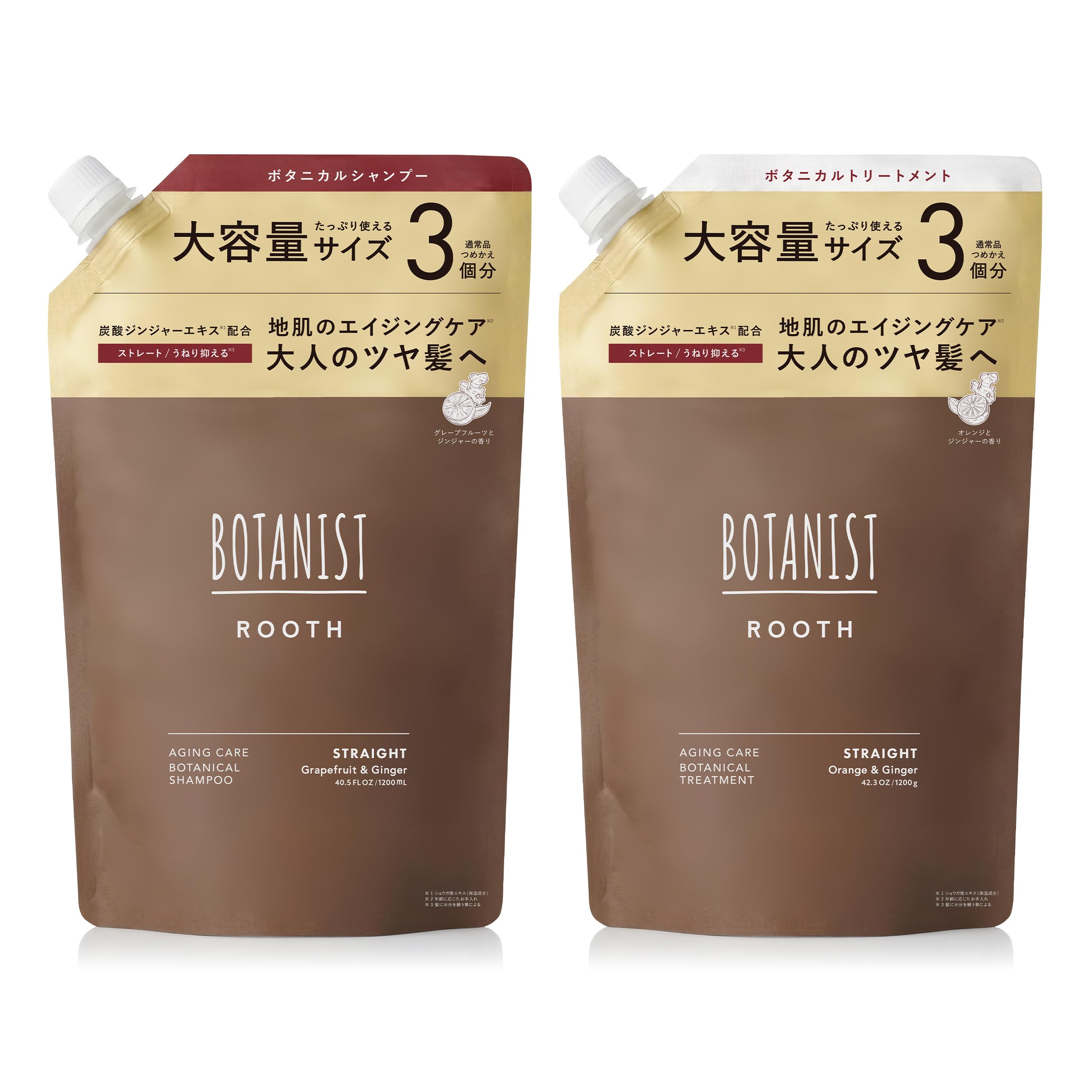 ボタニスト シャンプー 1200ml×2袋 トリートメント1200g×2袋
