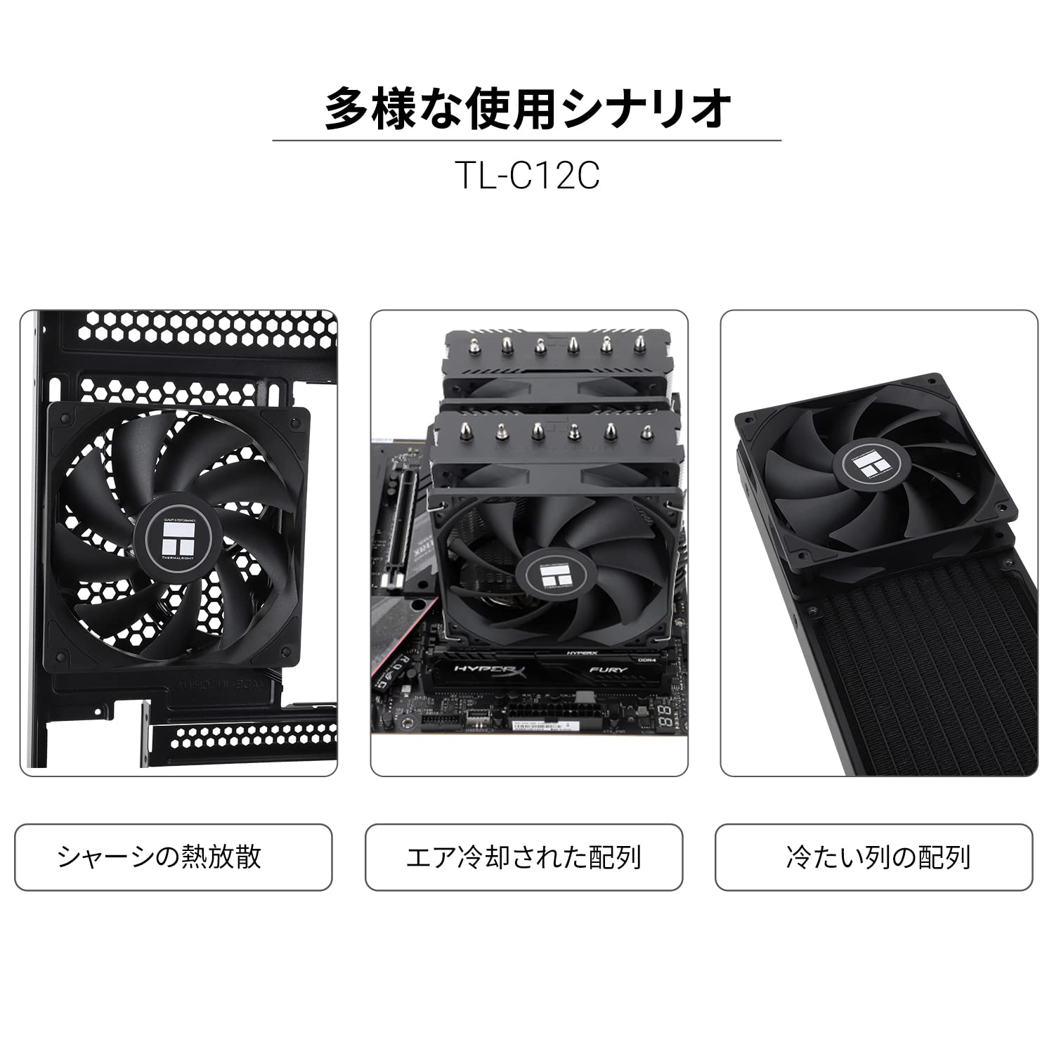 Amazon.co.jp: Thermalright TL-C12C CPUファン 120mm ケースクーラー